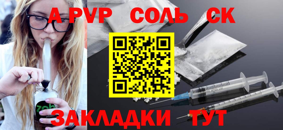 Alpha PVP кристаллы Качканар
