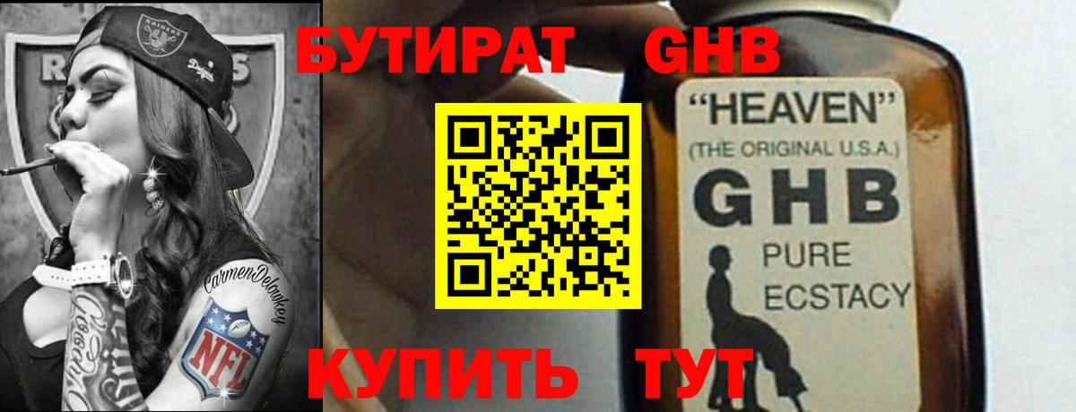 Качканар  Бутират оксана  Вход с VPN 