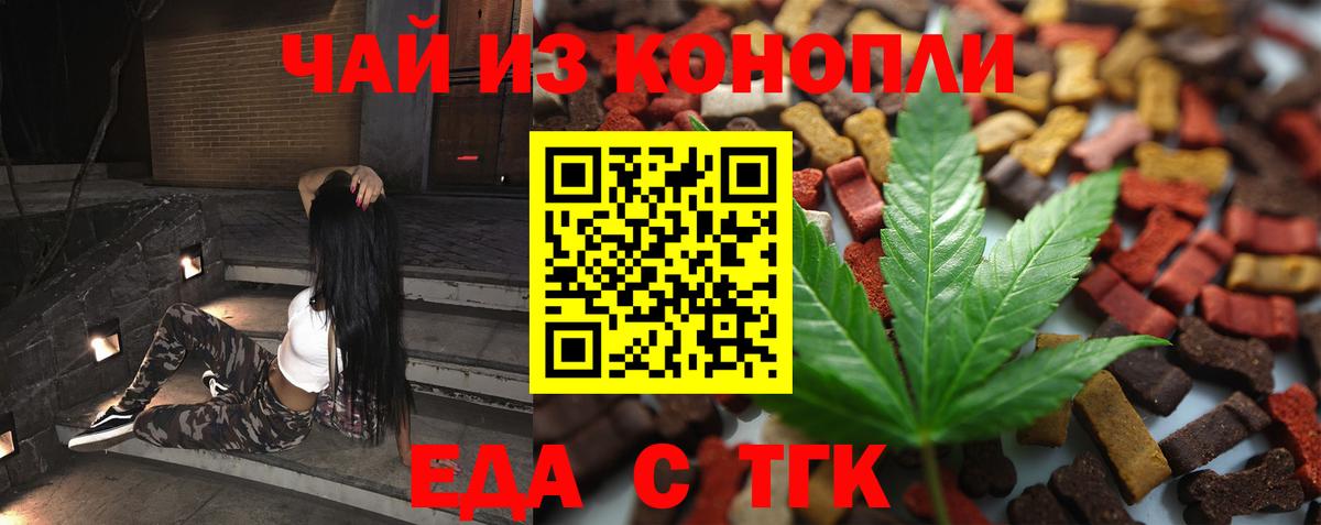 Качканар  Печенье с ТГК конопля  Вход с VPN 