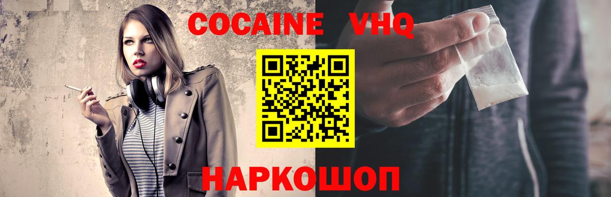 Качканар  COCAIN Fish Scale  Вход с VPN  Cocaine VHQ 