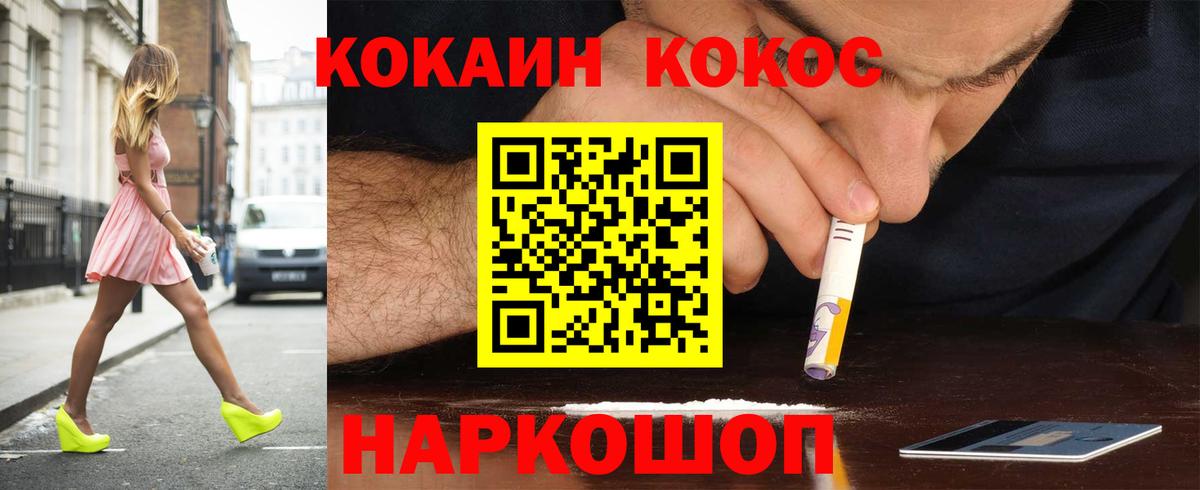 Кокаин Колумбийский Качканар