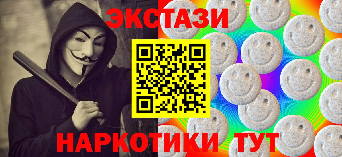 ЭКСТАЗИ Cube Качканар