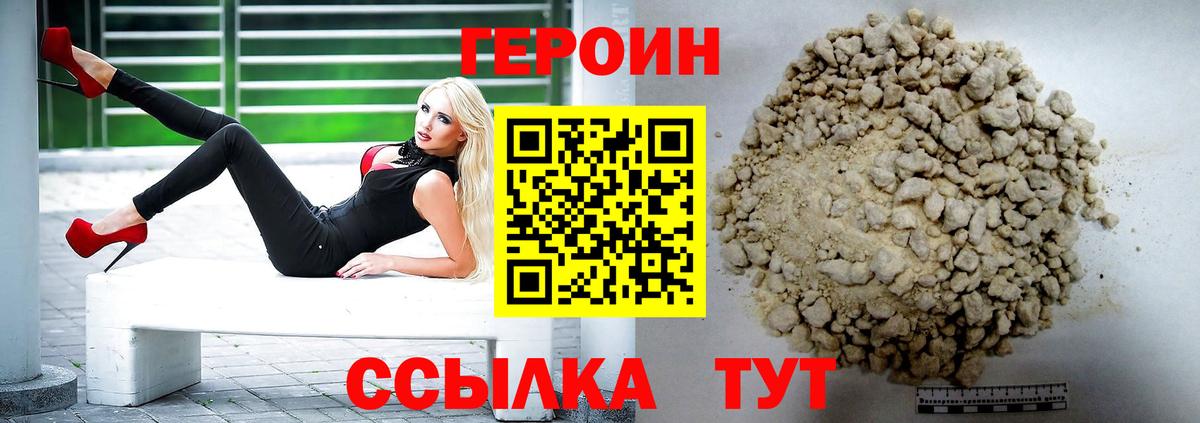 Героин афганец  Вход с VPN  Качканар 