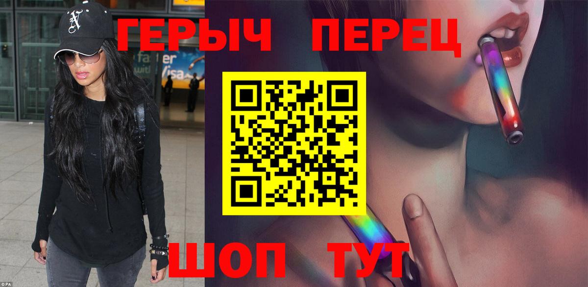 Героин герыч Качканар