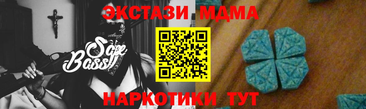 MDMA  МДМА VHQ  Вход с VPN  МДМА VHQ  Качканар 