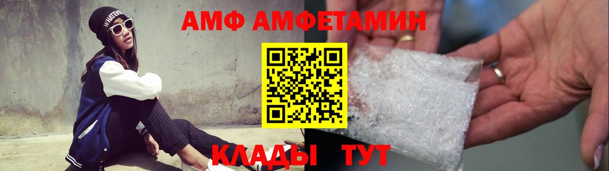 МЕТАМФЕТАМИН кристалл Качканар