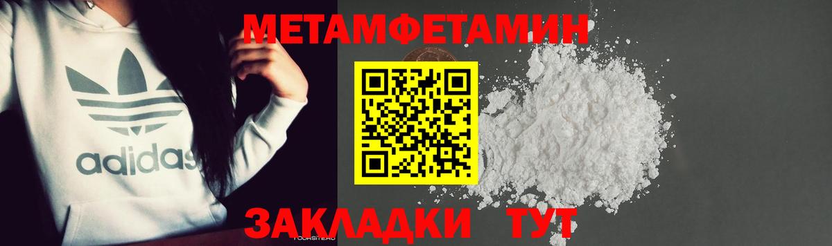 МЕТАМФЕТАМИН  Вход с VPN  Качканар  Метамфетамин мет 