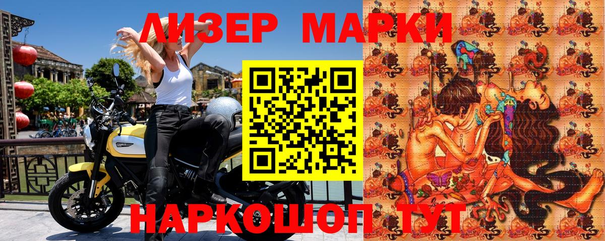 Качканар  Марки NBOMe 1,8мг  как найти закладки  Вход с VPN 