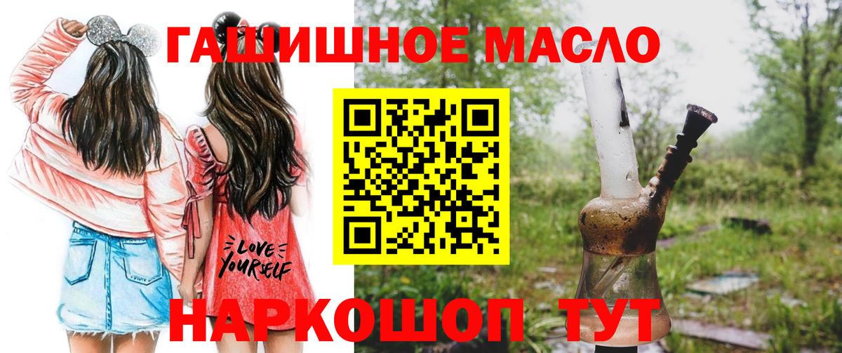 ТГК THC oil Качканар